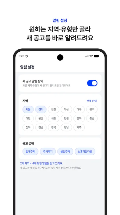 임대픽 앱 화면