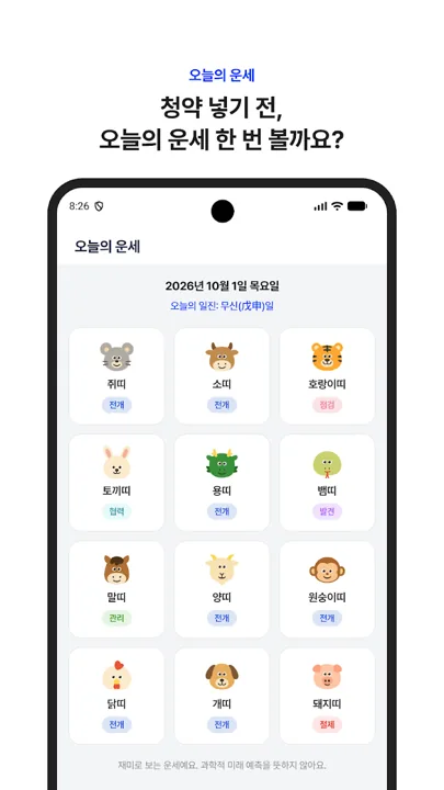 임대픽 앱 화면