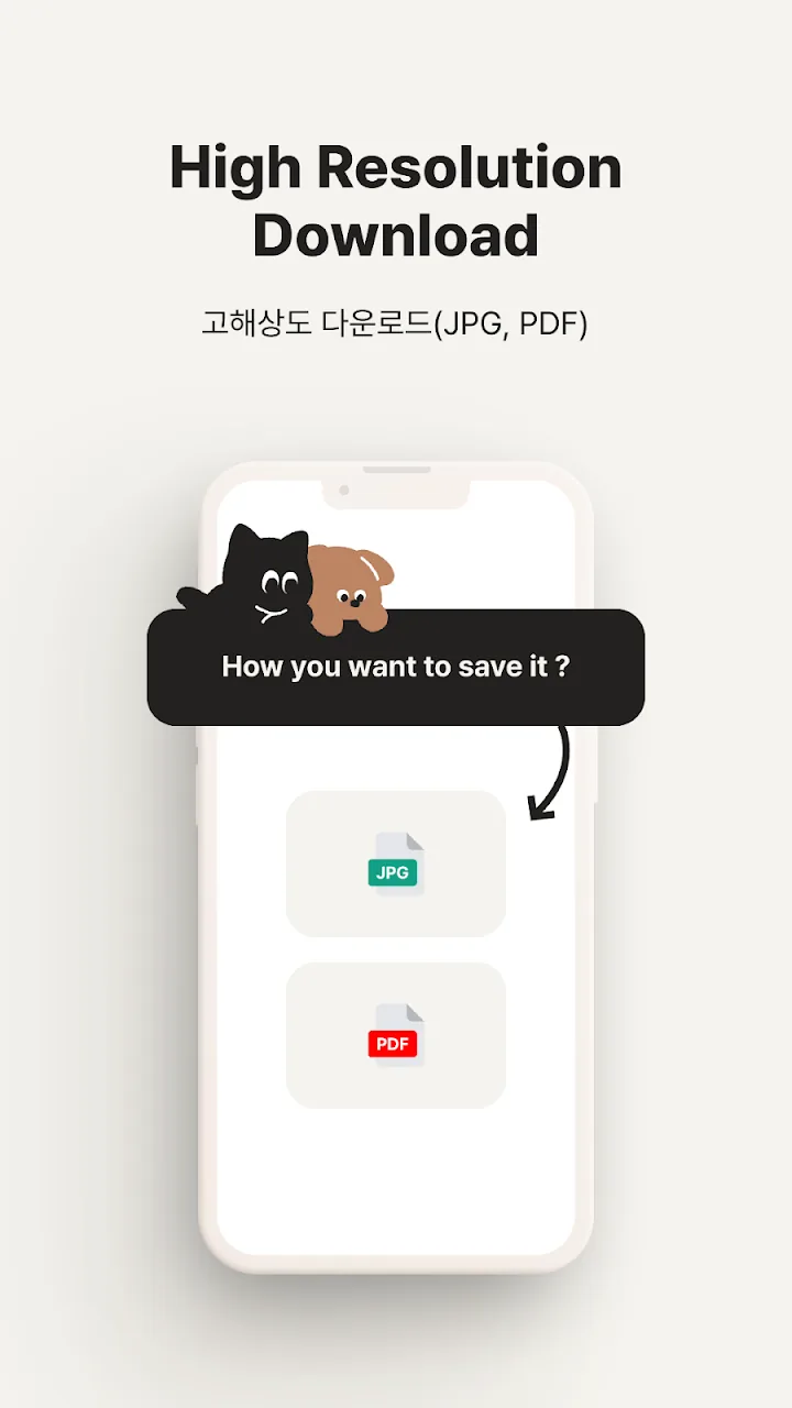 명함을 JPG 또는 PDF로 저장하는 화면